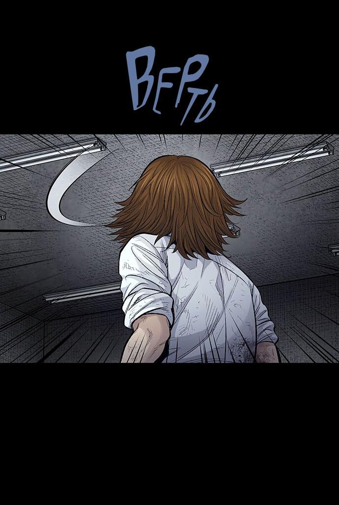 Манга Мертвая королева - Глава 9 Страница 41