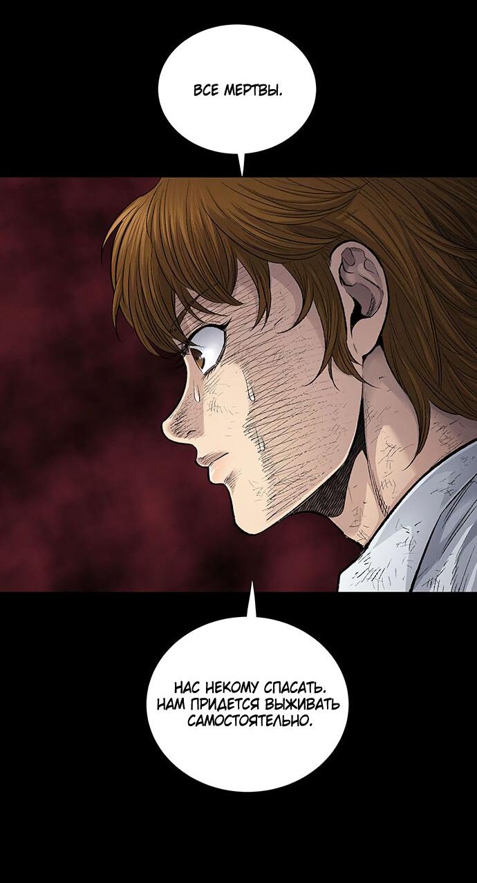 Манга Мертвая королева - Глава 9 Страница 34