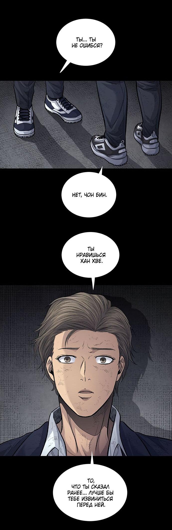 Манга Мертвая королева - Глава 9 Страница 47