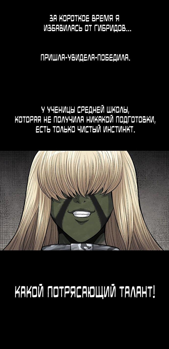 Манга Мертвая королева - Глава 9 Страница 28