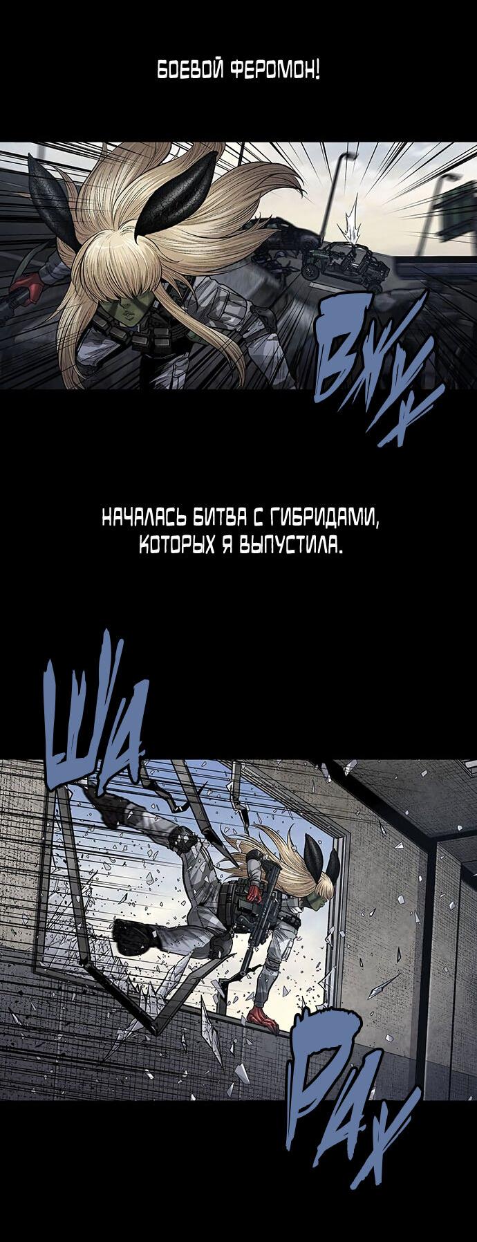 Манга Мертвая королева - Глава 9 Страница 25