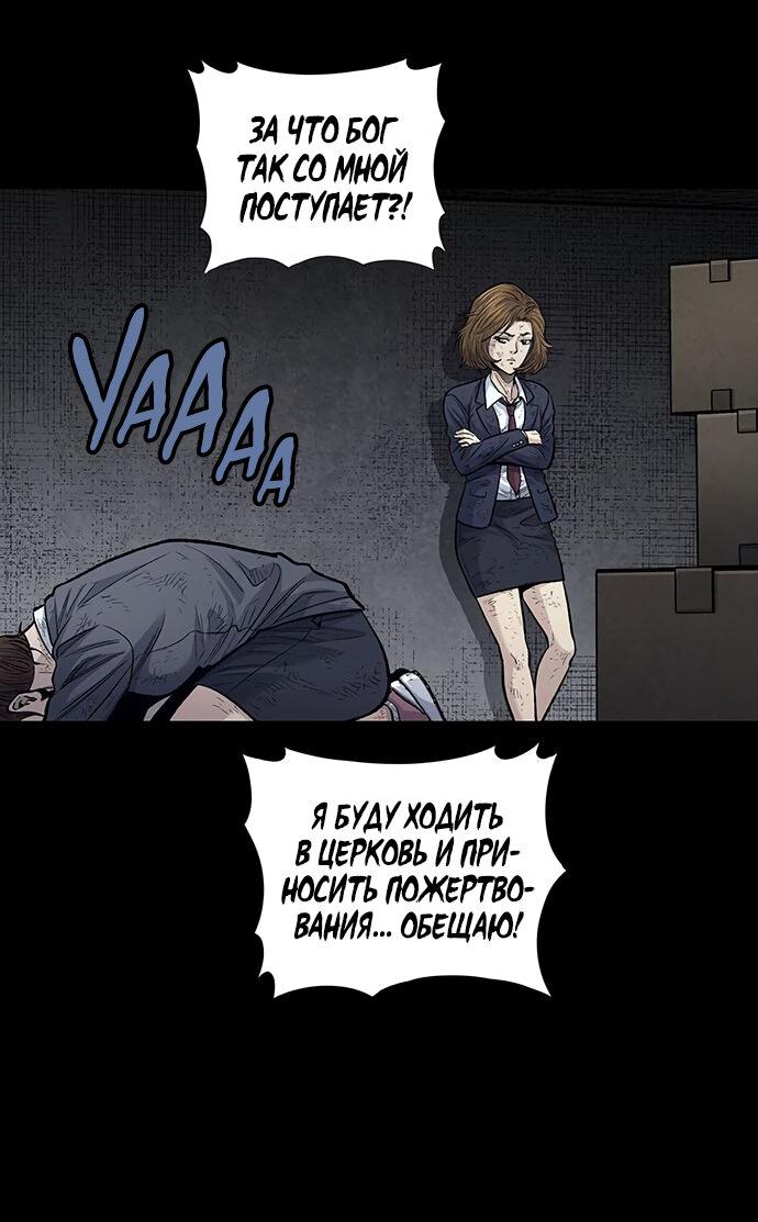 Манга Мертвая королева - Глава 9 Страница 6