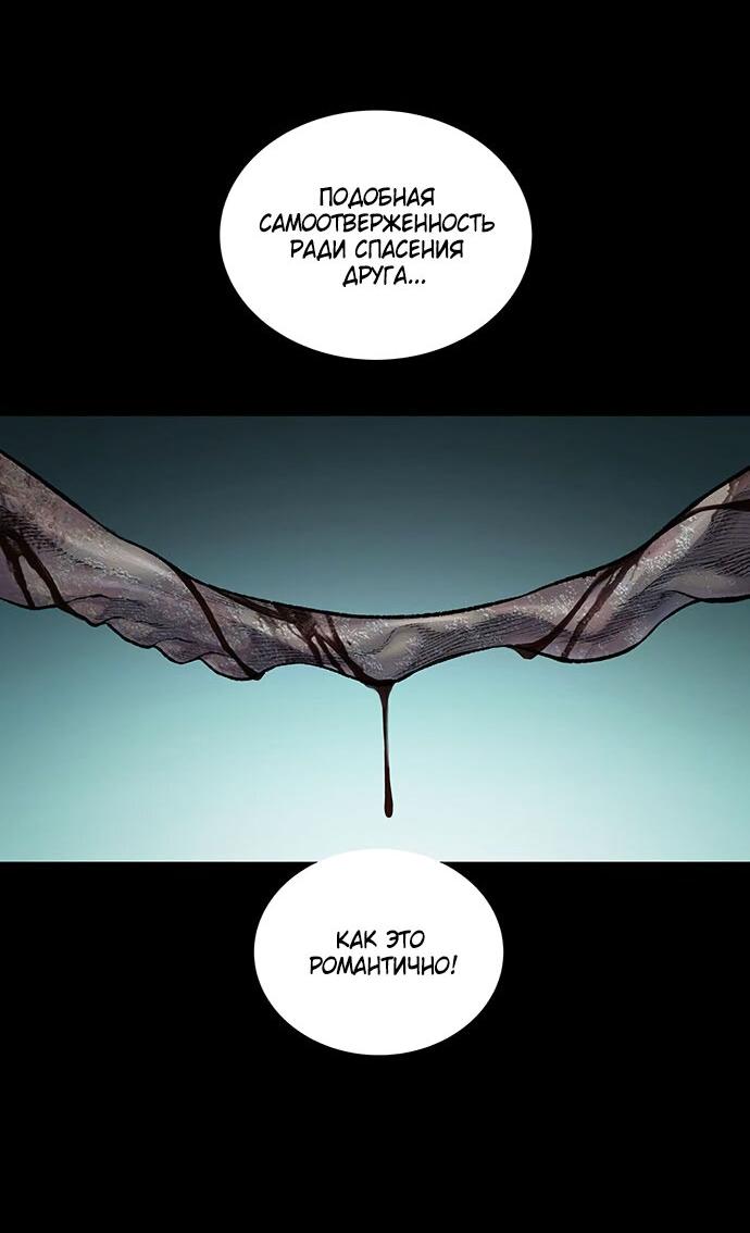 Манга Мертвая королева - Глава 9 Страница 15