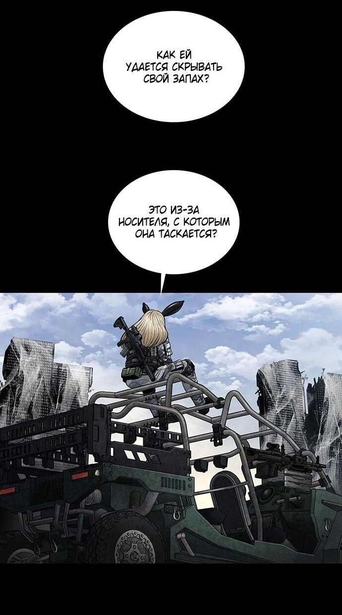 Манга Мертвая королева - Глава 9 Страница 14