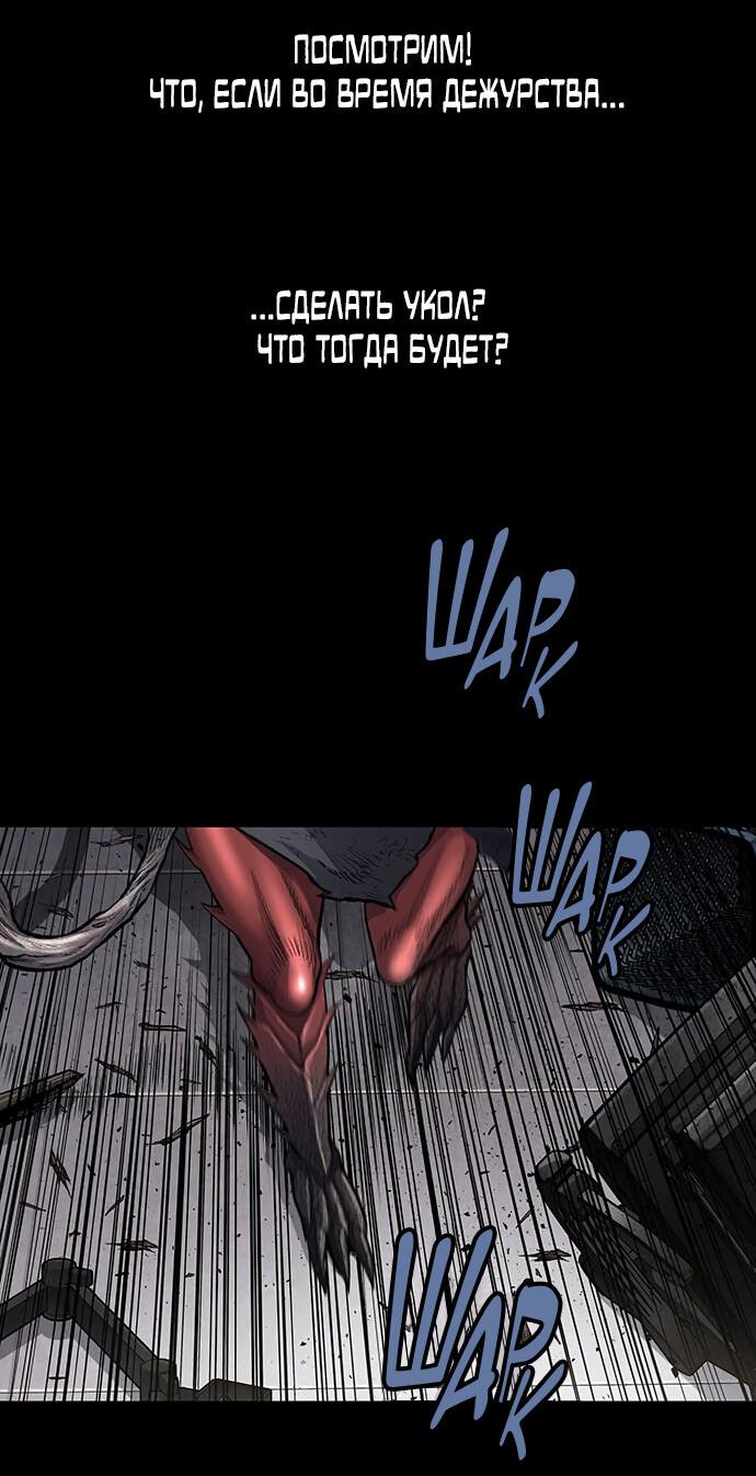 Манга Мертвая королева - Глава 9 Страница 8