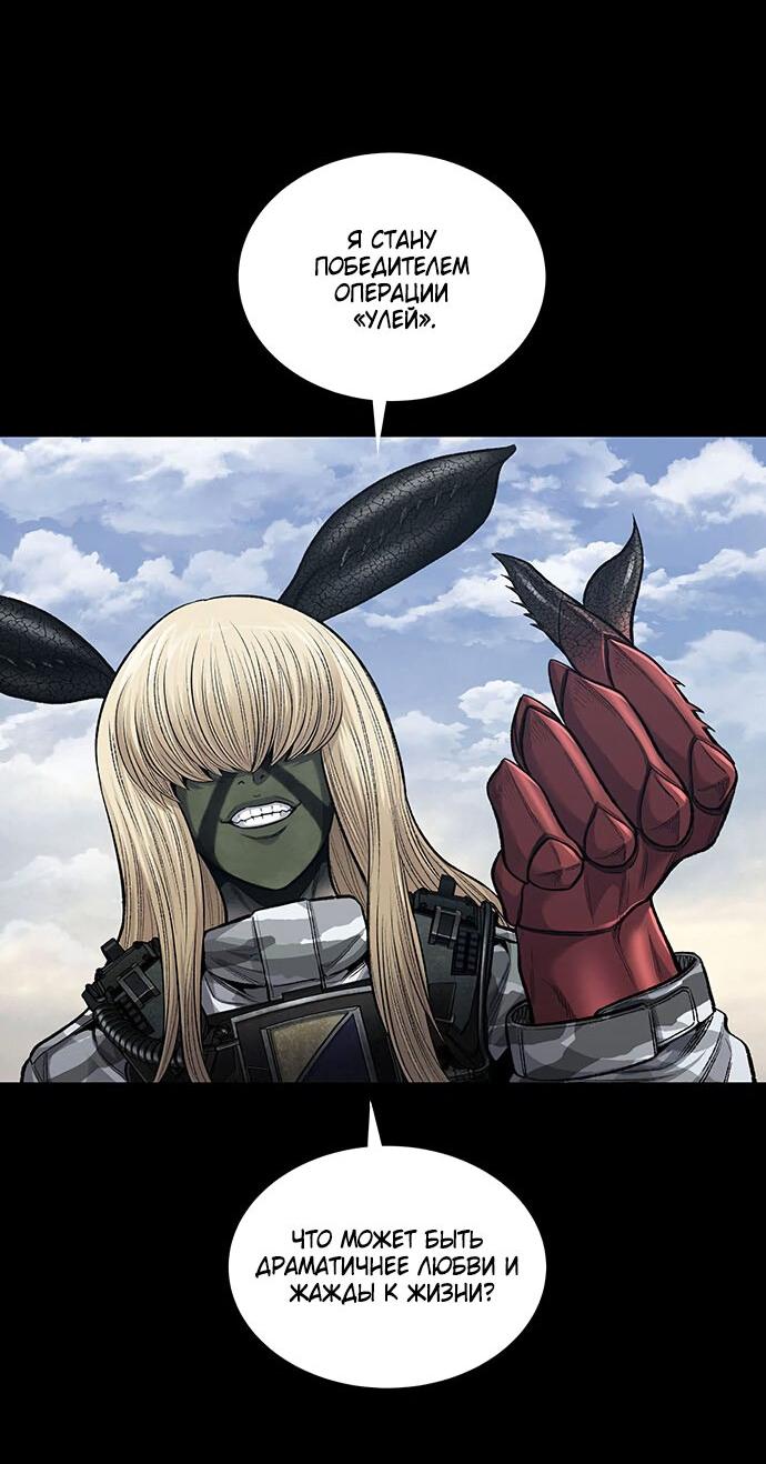 Манга Мертвая королева - Глава 9 Страница 16
