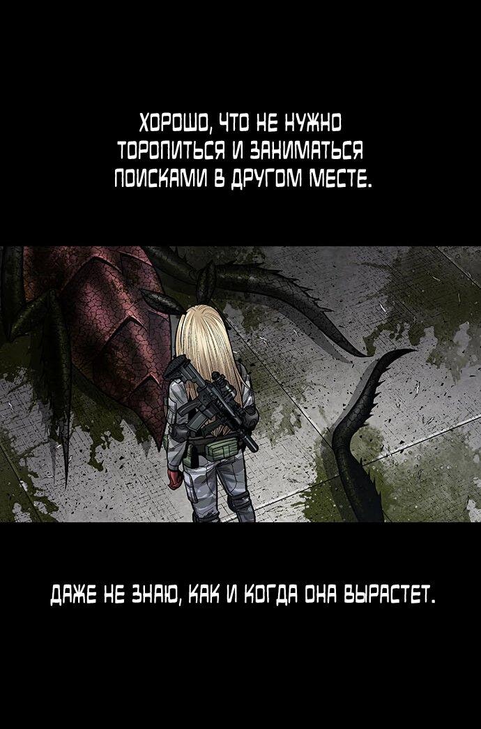 Манга Мертвая королева - Глава 9 Страница 29