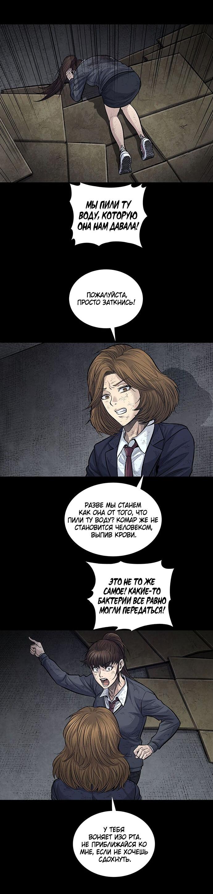 Манга Мертвая королева - Глава 9 Страница 32
