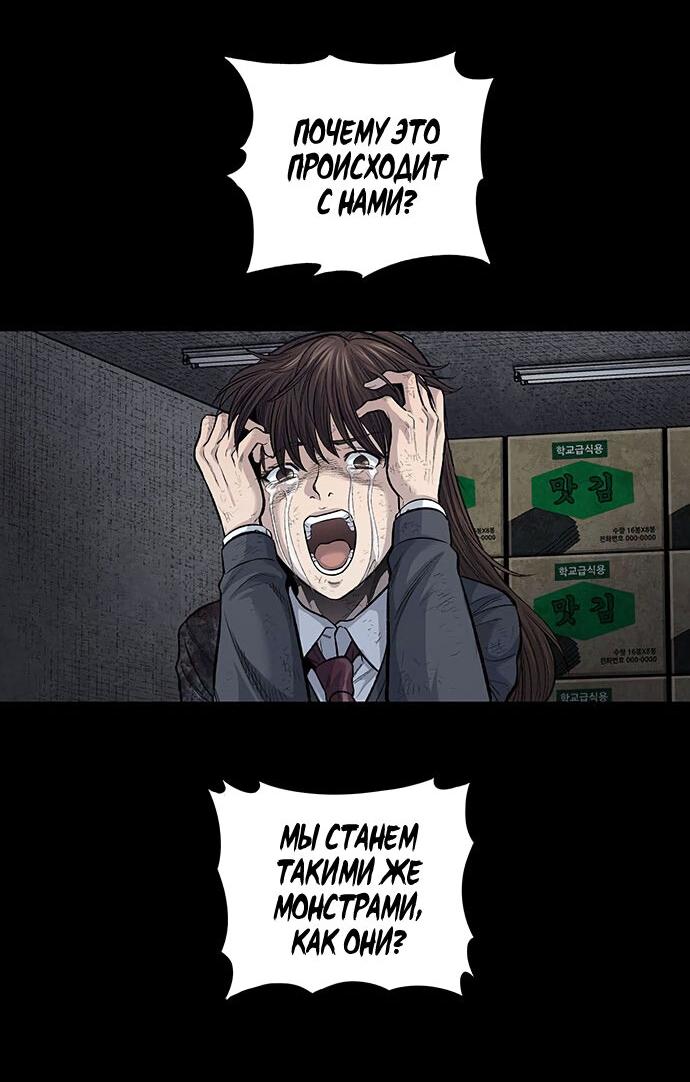 Манга Мертвая королева - Глава 9 Страница 31