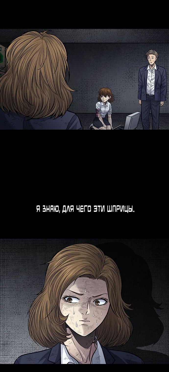 Манга Мертвая королева - Глава 9 Страница 7