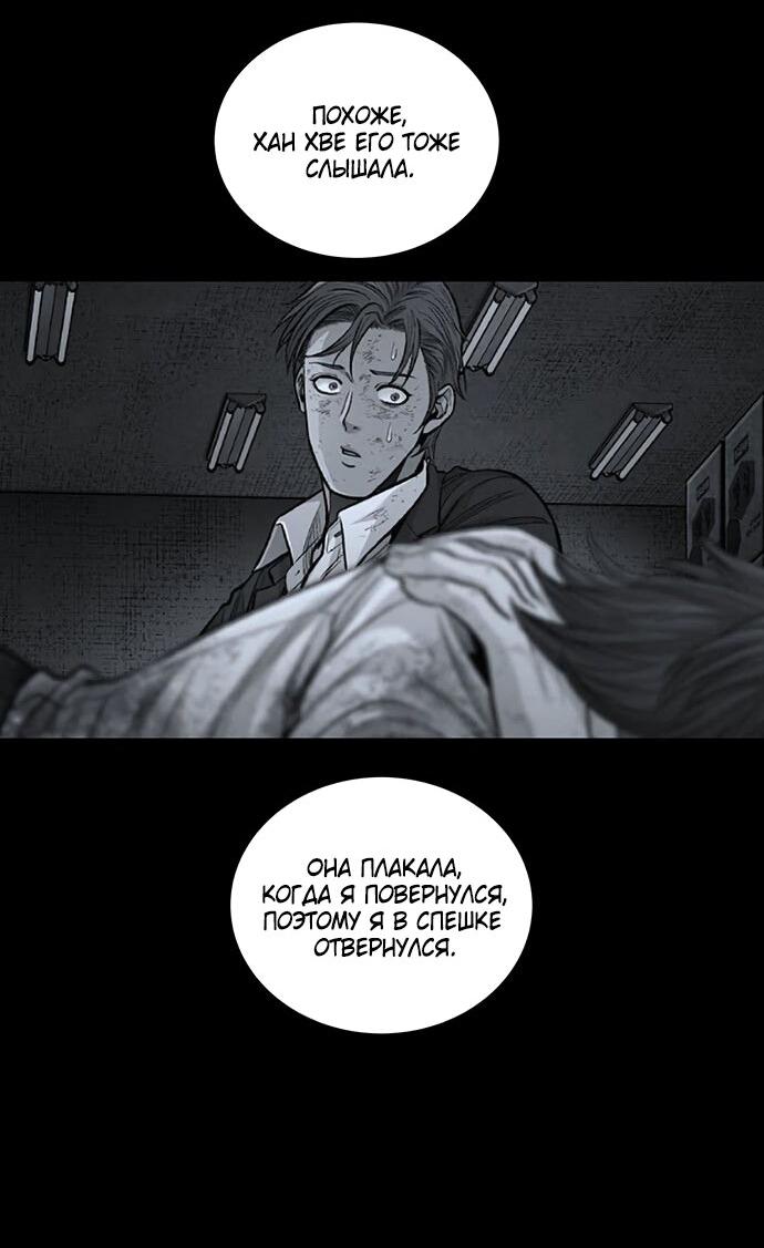 Манга Мертвая королева - Глава 9 Страница 46