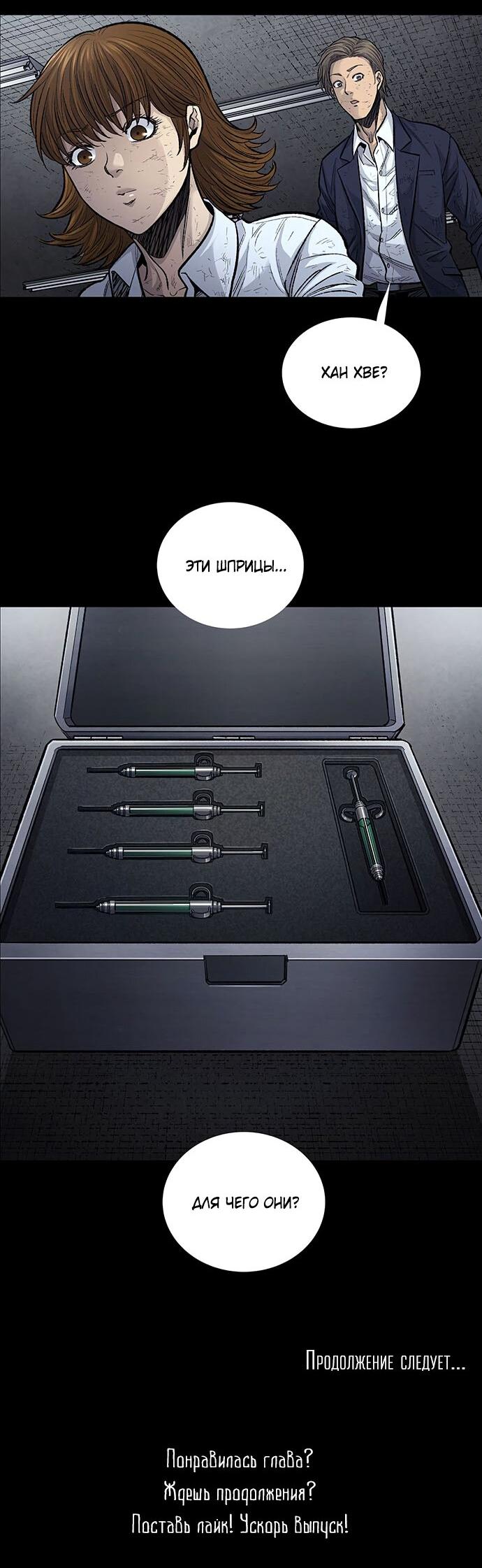 Манга Мертвая королева - Глава 8 Страница 60