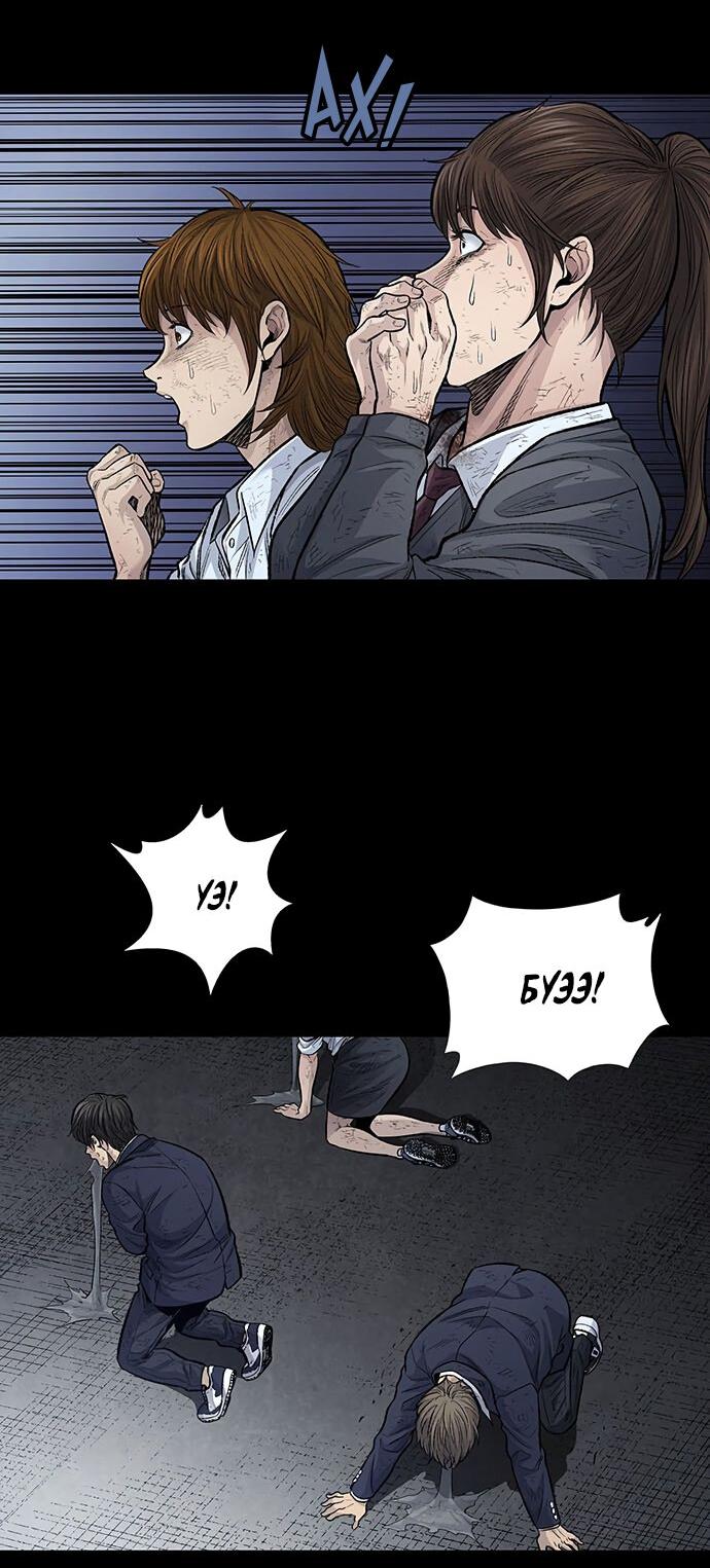 Манга Мертвая королева - Глава 8 Страница 49