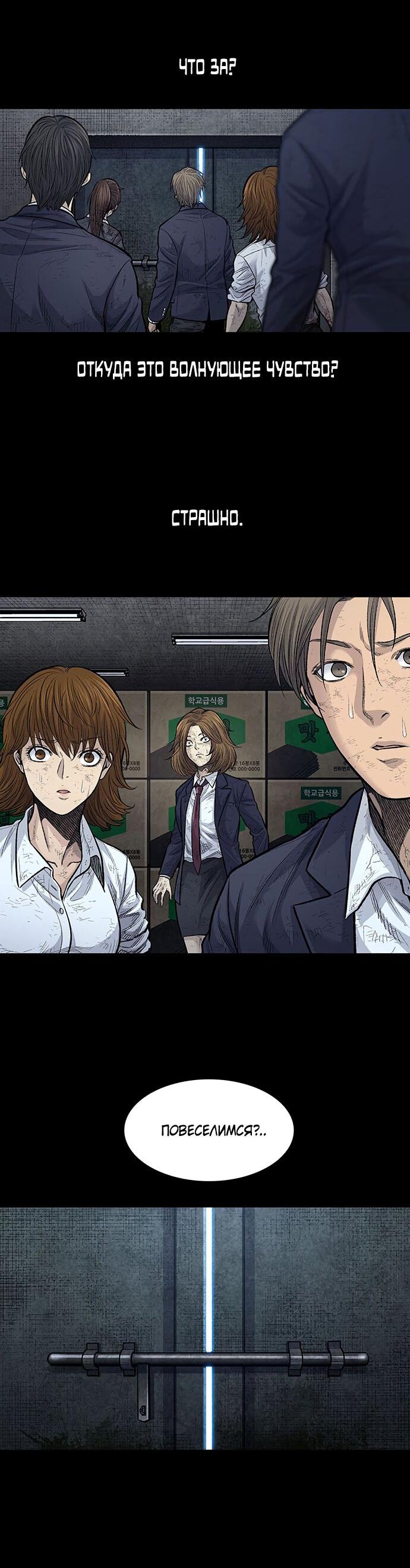 Манга Мертвая королева - Глава 8 Страница 21