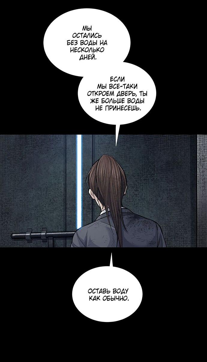 Манга Мертвая королева - Глава 8 Страница 17