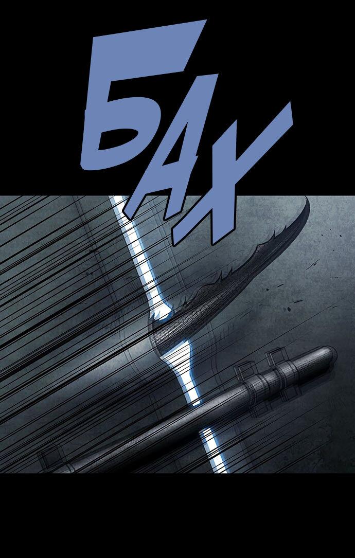 Манга Мертвая королева - Глава 8 Страница 22