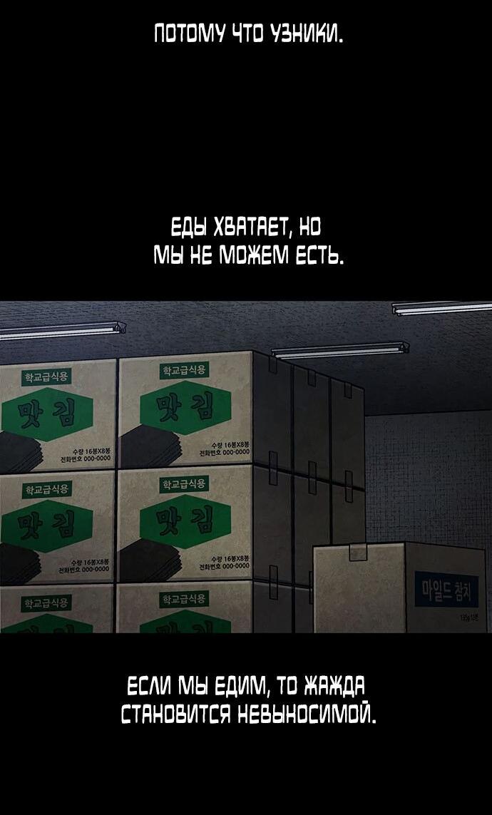 Манга Мертвая королева - Глава 8 Страница 56