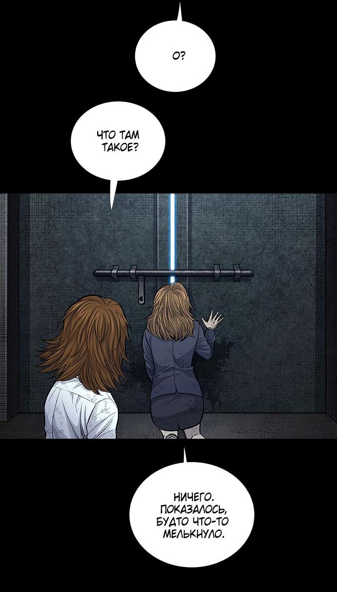 Манга Мертвая королева - Глава 8 Страница 3