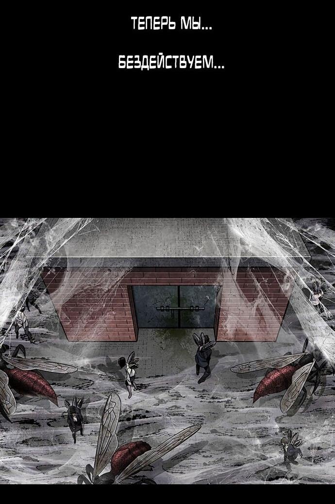 Манга Мертвая королева - Глава 8 Страница 55