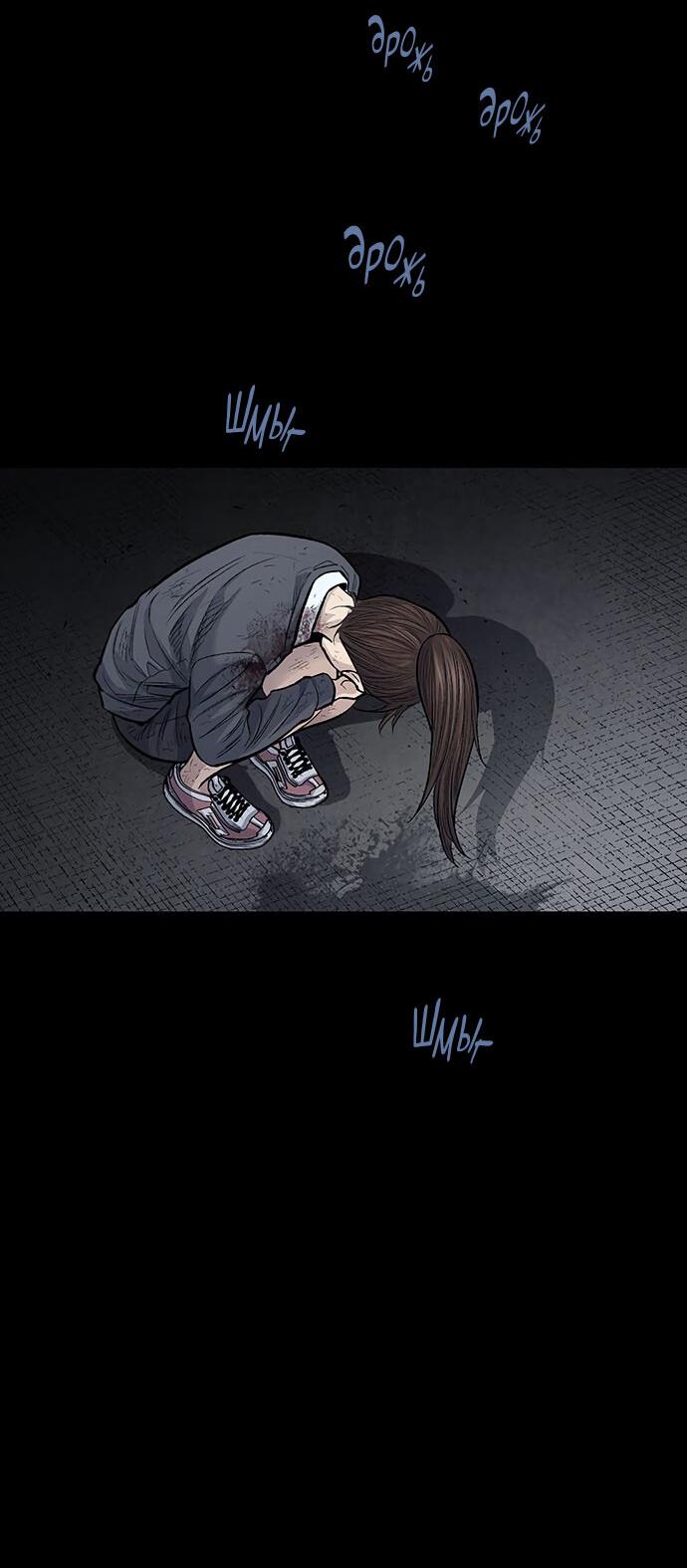 Манга Мертвая королева - Глава 8 Страница 53