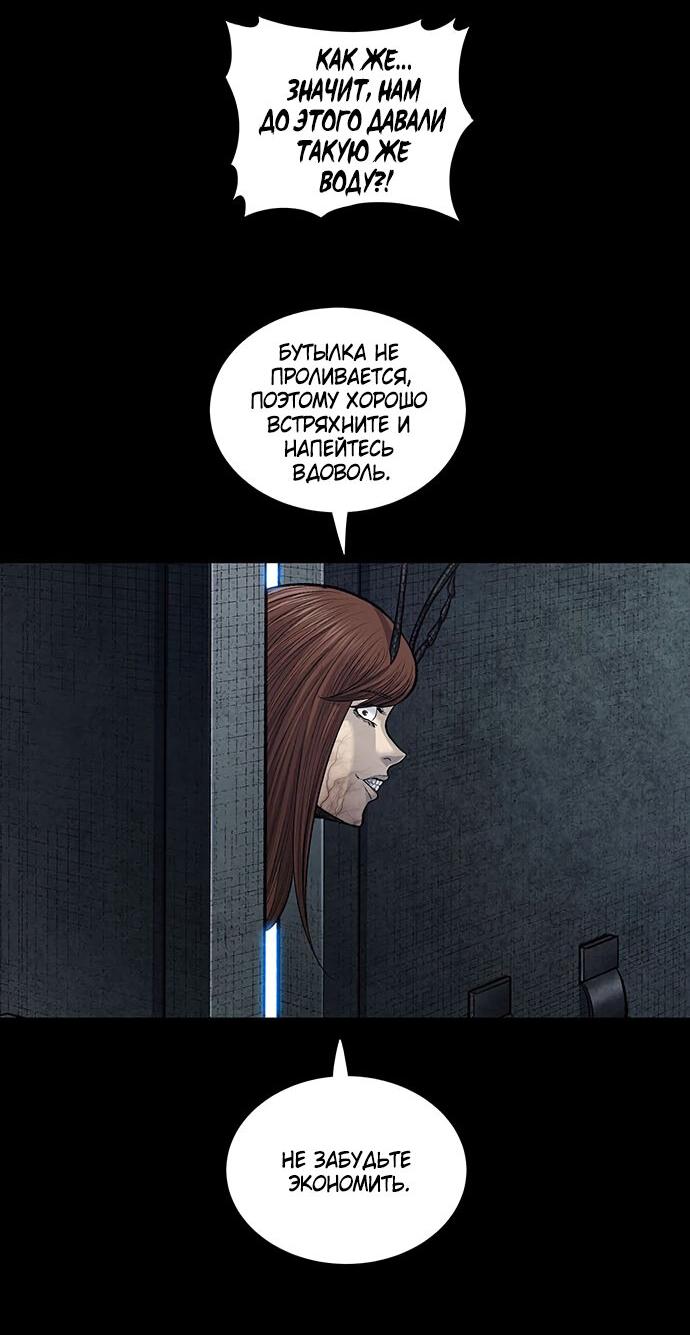 Манга Мертвая королева - Глава 8 Страница 50