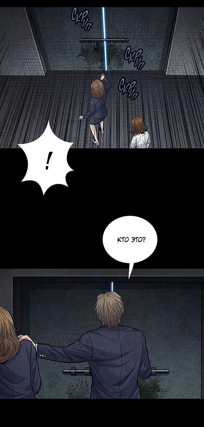 Манга Мертвая королева - Глава 8 Страница 14