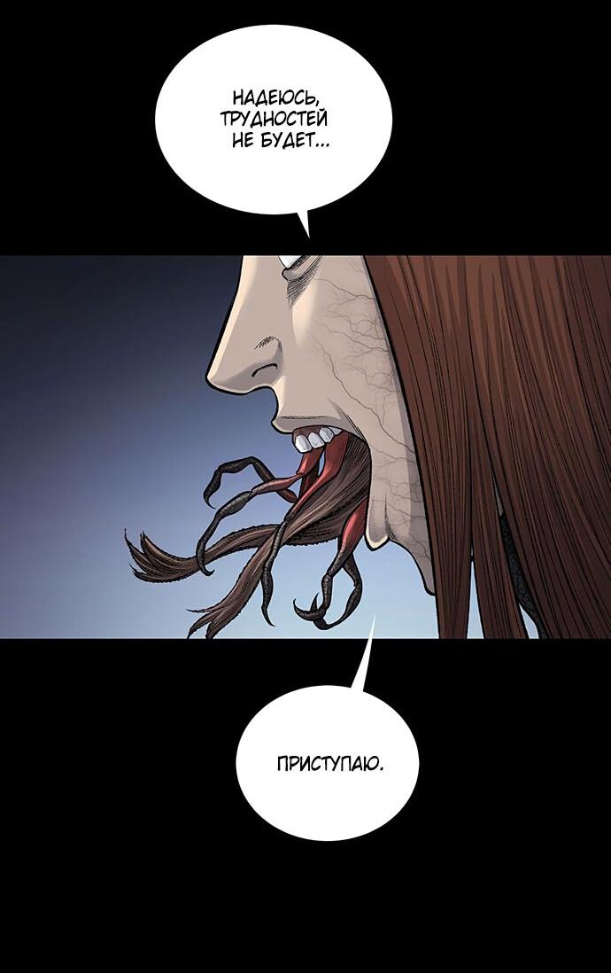 Манга Мертвая королева - Глава 8 Страница 20