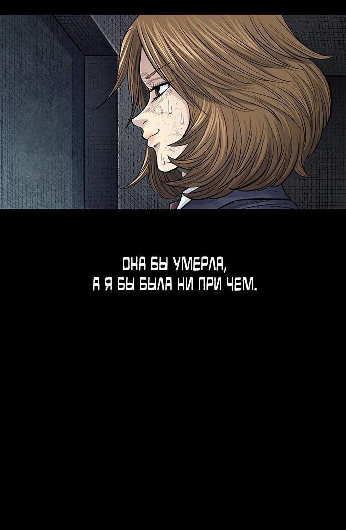 Манга Мертвая королева - Глава 8 Страница 9