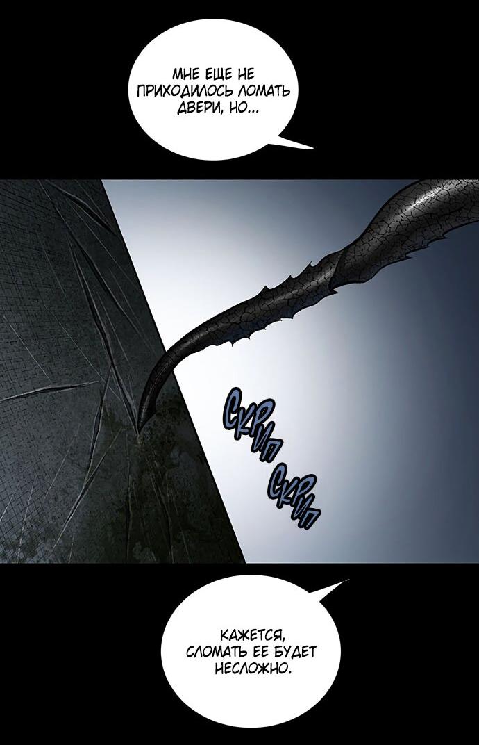 Манга Мертвая королева - Глава 8 Страница 19
