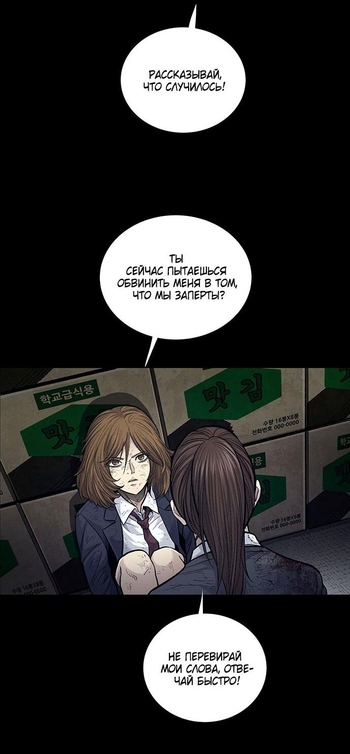 Манга Мертвая королева - Глава 8 Страница 58