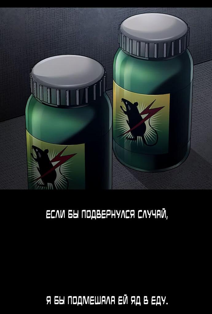 Манга Мертвая королева - Глава 8 Страница 8