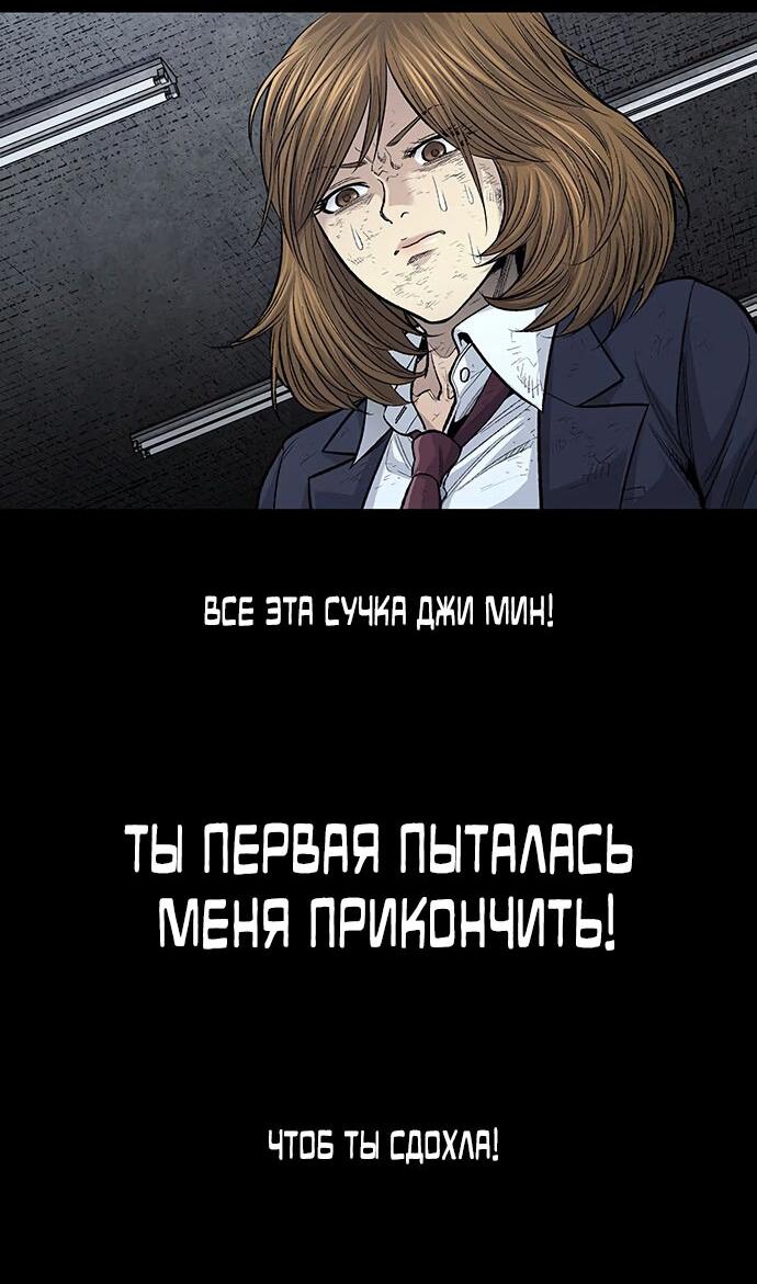 Манга Мертвая королева - Глава 8 Страница 12
