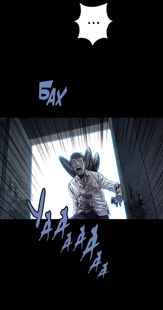 Манга Мертвая королева - Глава 8 Страница 39