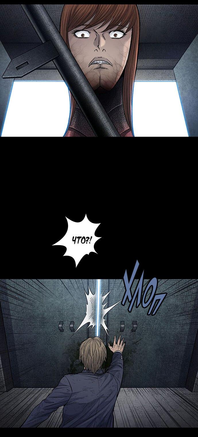 Манга Мертвая королева - Глава 8 Страница 45