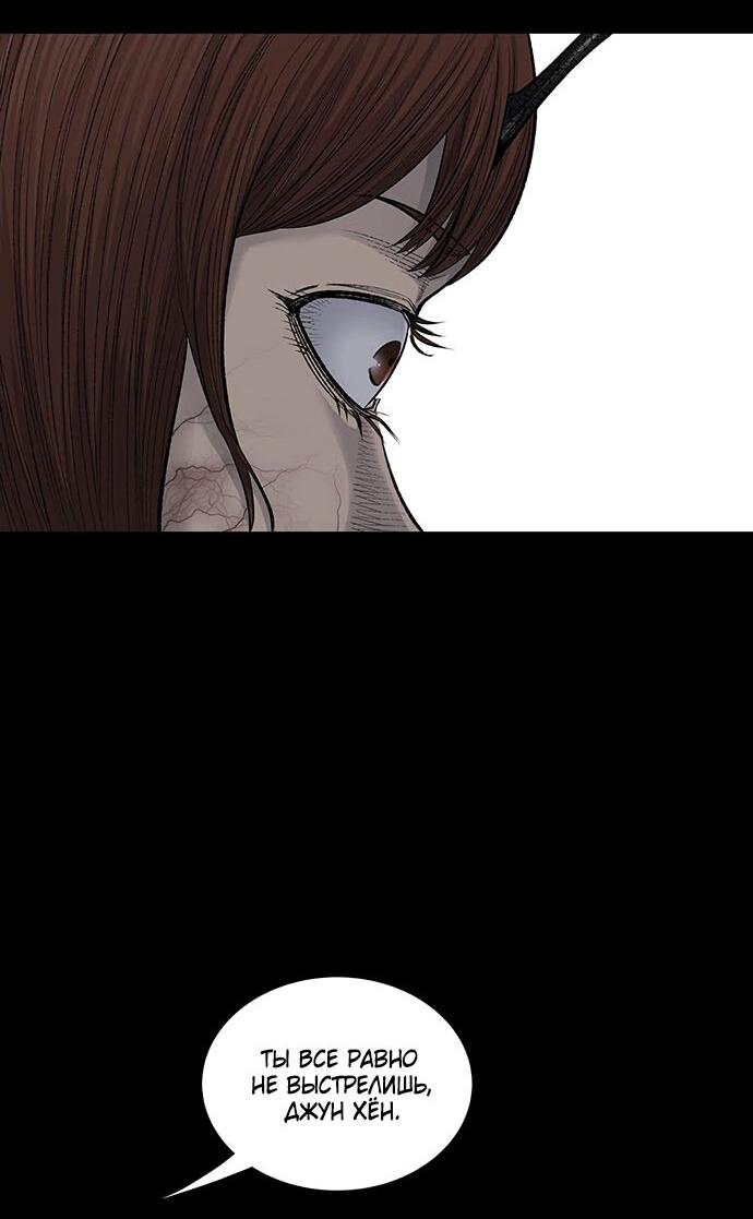 Манга Мертвая королева - Глава 8 Страница 36