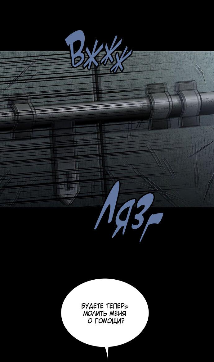 Манга Мертвая королева - Глава 8 Страница 51