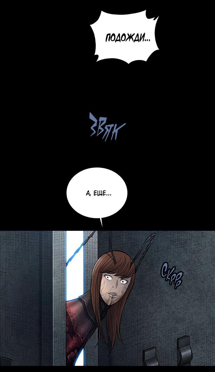 Манга Мертвая королева - Глава 8 Страница 46