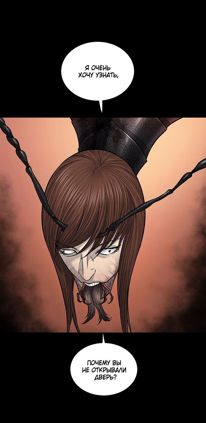 Манга Мертвая королева - Глава 8 Страница 27