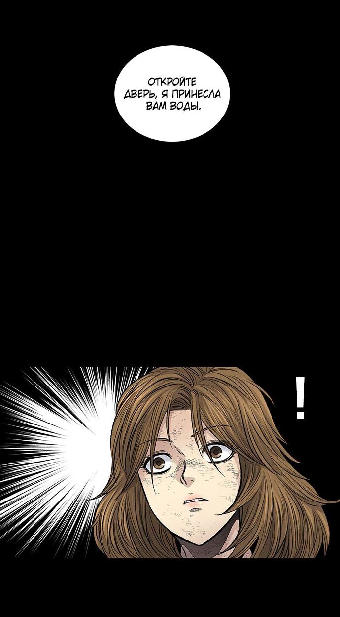 Манга Мертвая королева - Глава 8 Страница 15