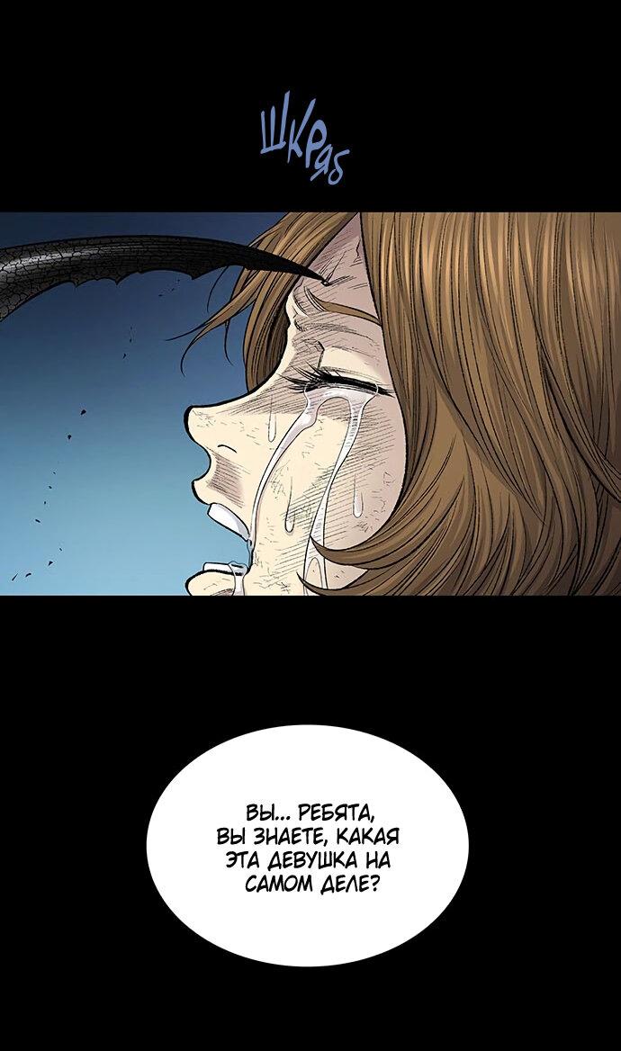 Манга Мертвая королева - Глава 8 Страница 31