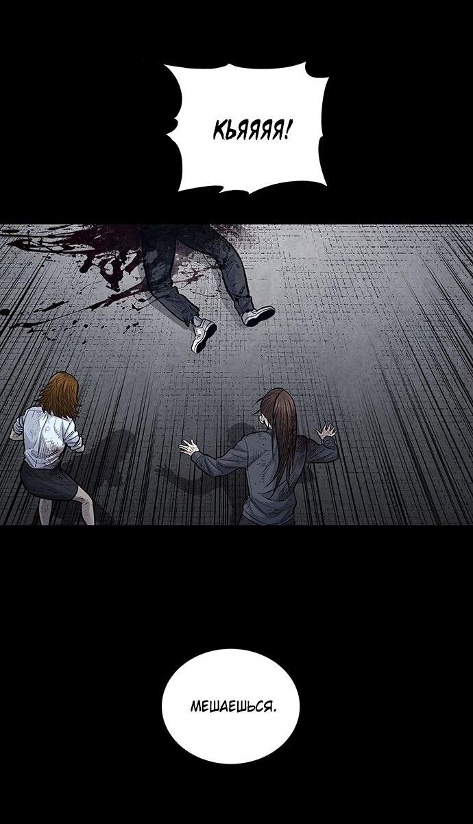 Манга Мертвая королева - Глава 8 Страница 41