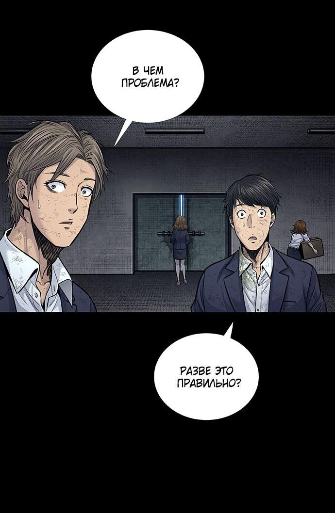 Манга Мертвая королева - Глава 8 Страница 6