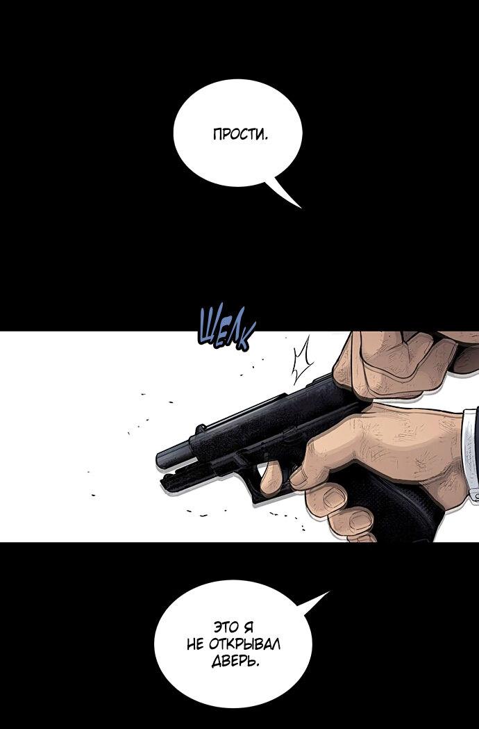 Манга Мертвая королева - Глава 8 Страница 32