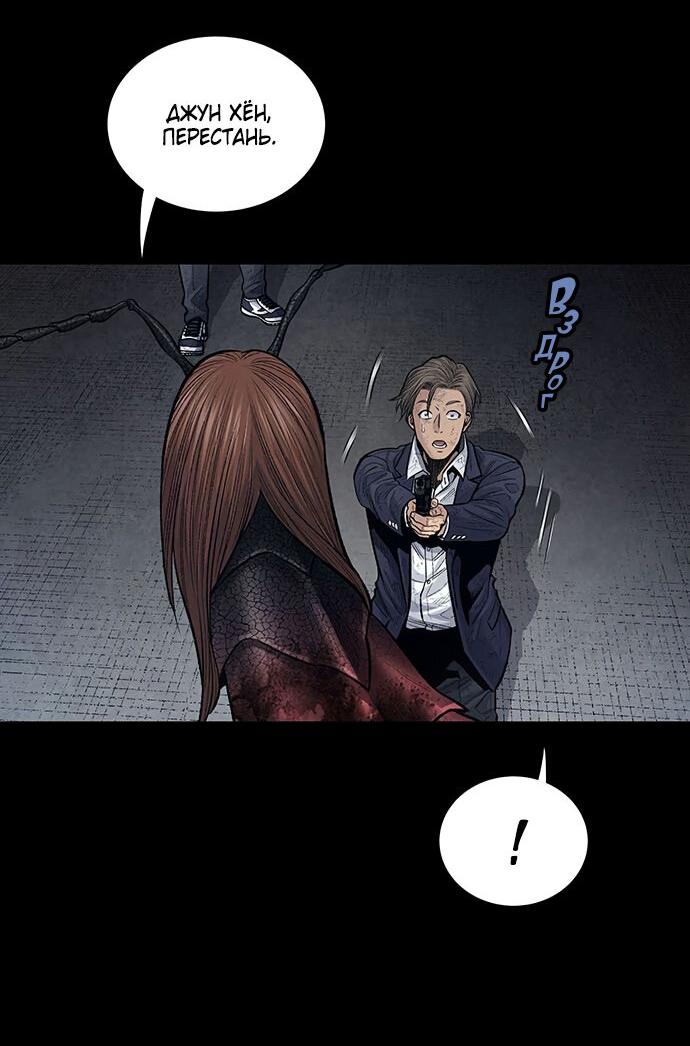 Манга Мертвая королева - Глава 8 Страница 34