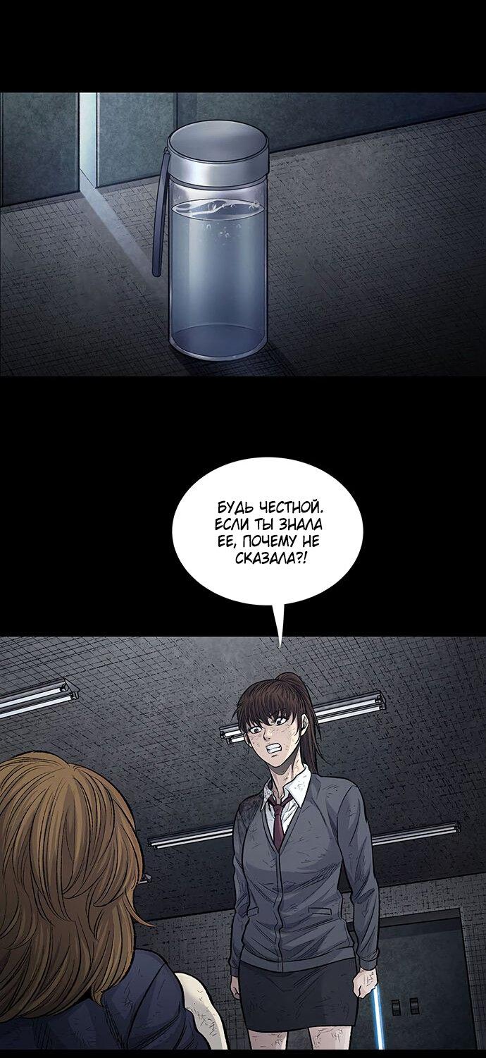 Манга Мертвая королева - Глава 8 Страница 57