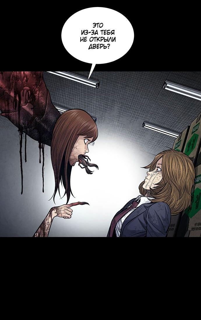 Манга Мертвая королева - Глава 8 Страница 30