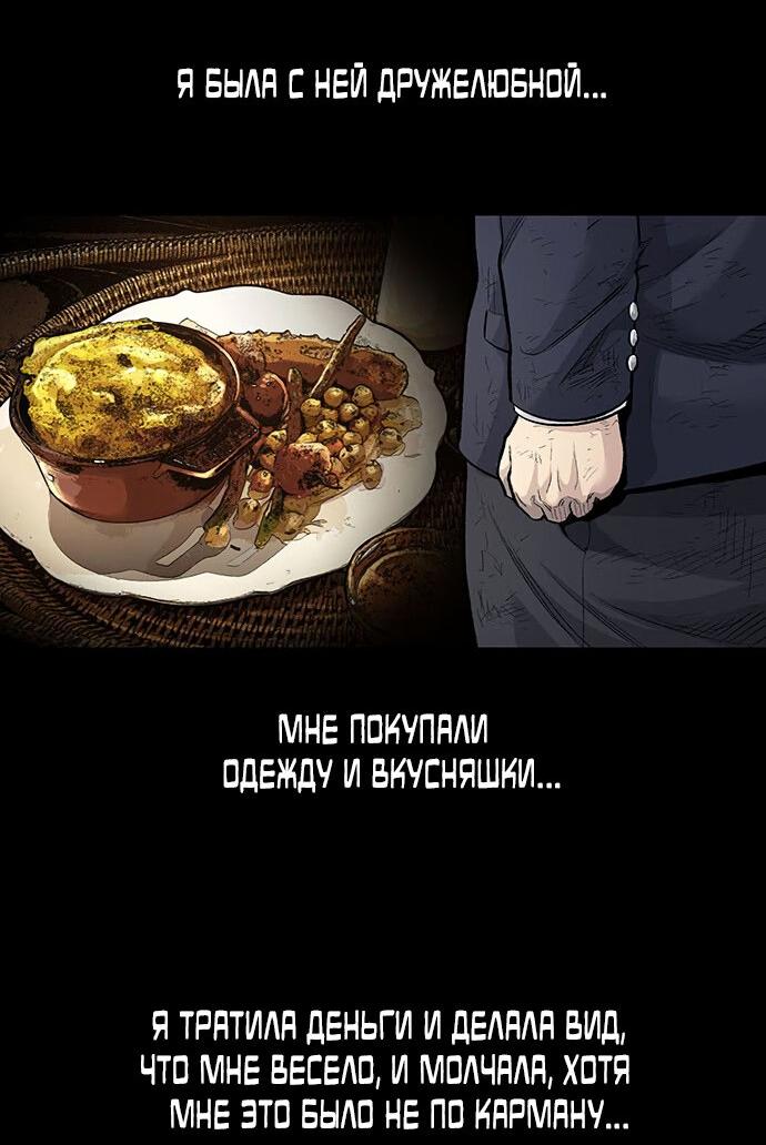 Манга Мертвая королева - Глава 8 Страница 10