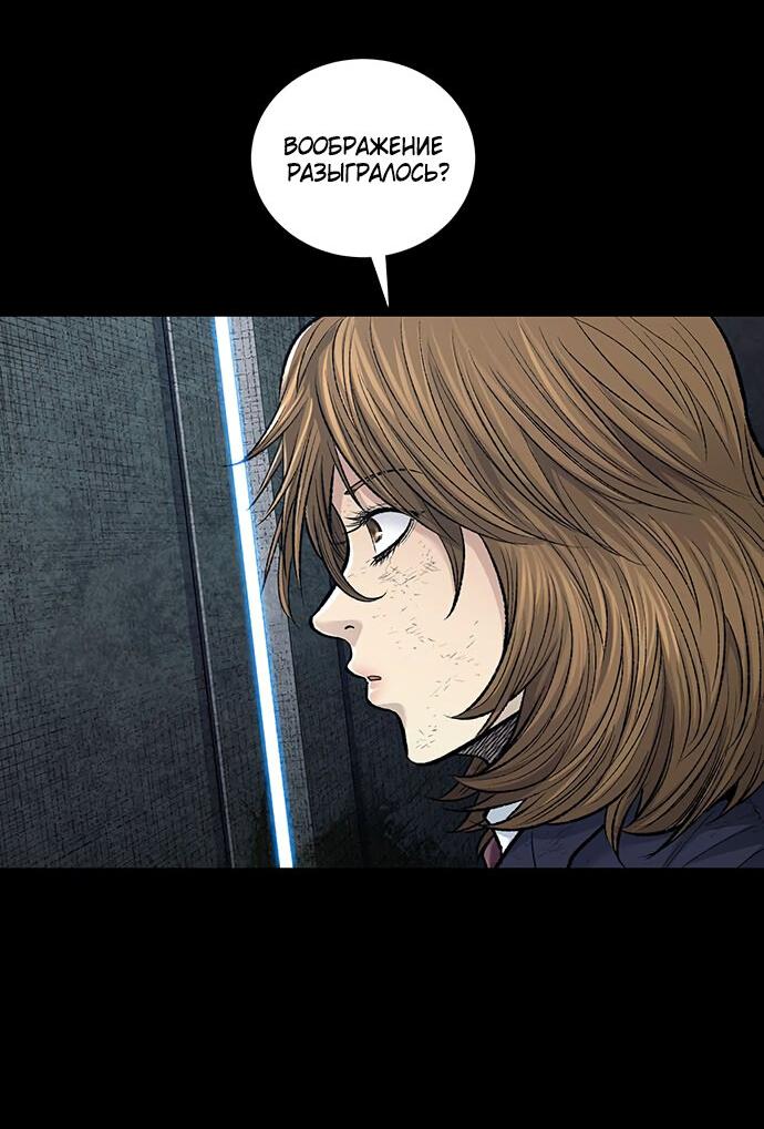 Манга Мертвая королева - Глава 8 Страница 4