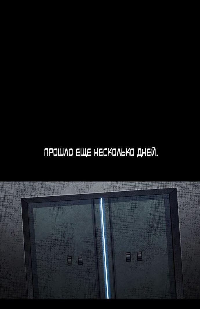 Манга Мертвая королева - Глава 8 Страница 54