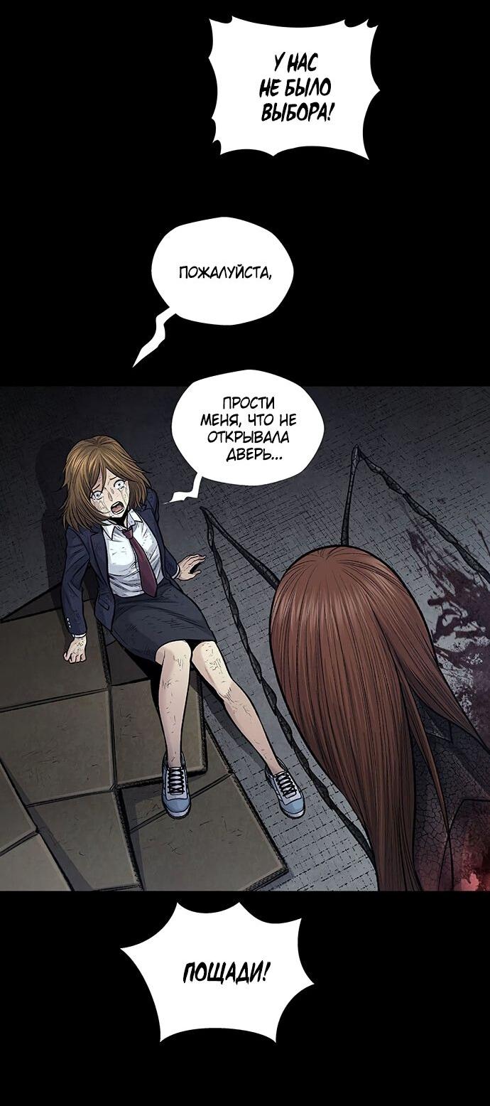 Манга Мертвая королева - Глава 8 Страница 43